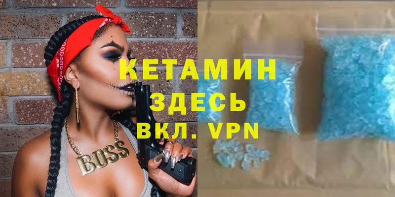 КЕТАМИН VHQ  цена   Буйнакск 